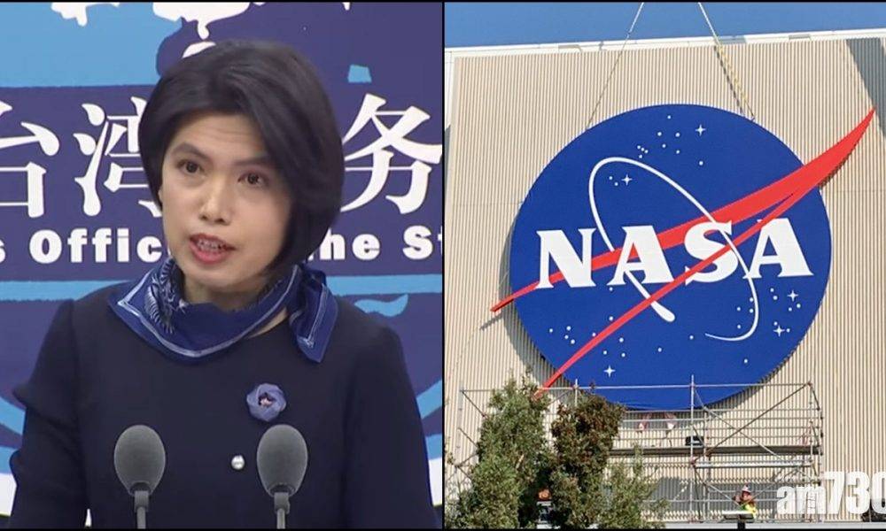  NASA將台灣列國家 國台辦促改正錯誤