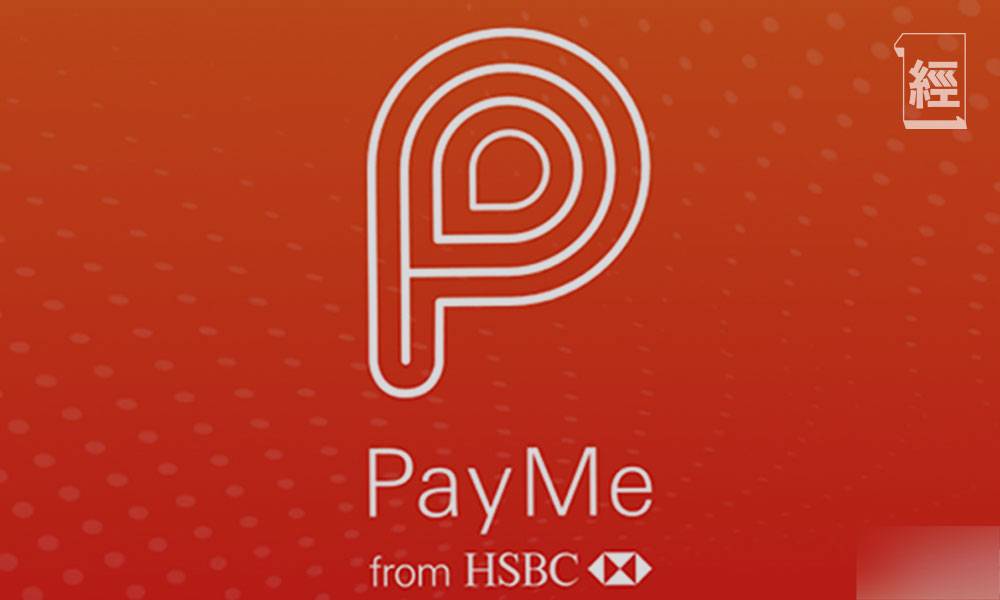 PayMe增值 8月中起信用卡增值將收1.2%手續費+3種情況可豁免