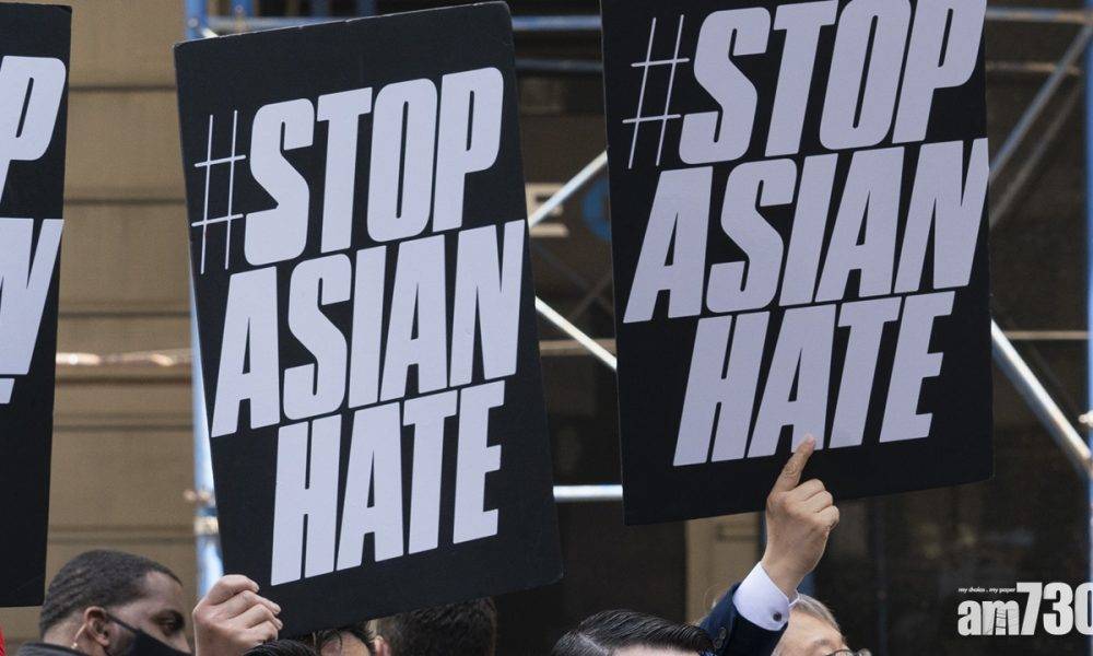  美參院通過議案 冀阻止仇視亞裔暴力