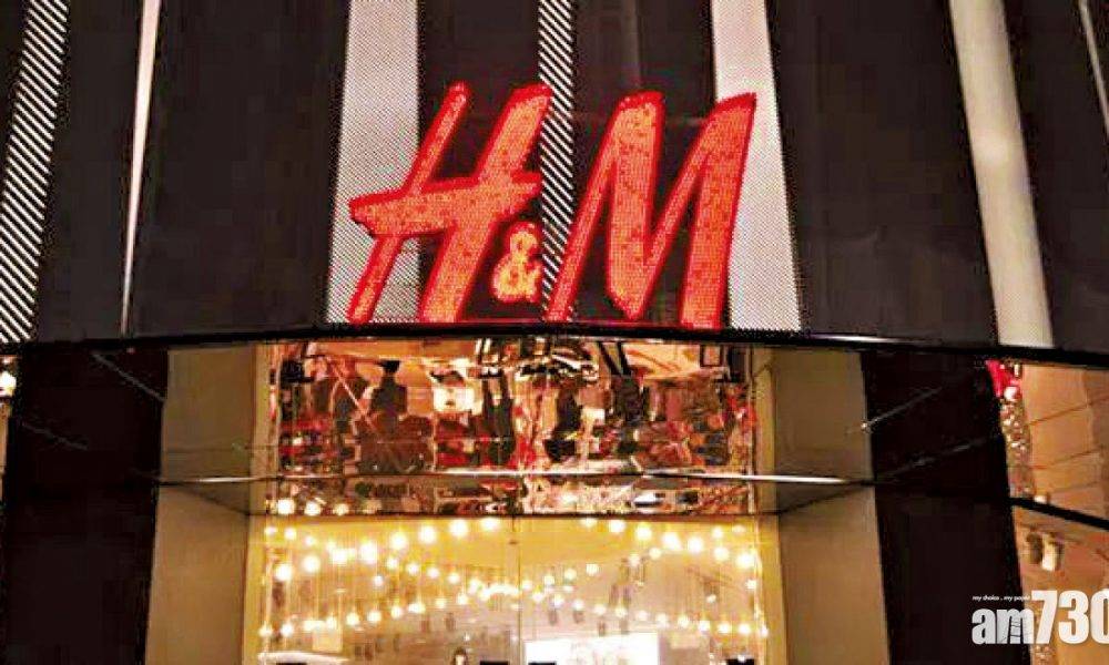  強調做個負責任採購者 H&M無就新疆棉道歉