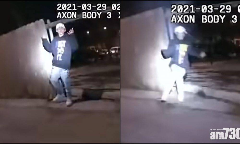  有片｜芝加哥警擊斃13歲男童片段曝光觸發示威