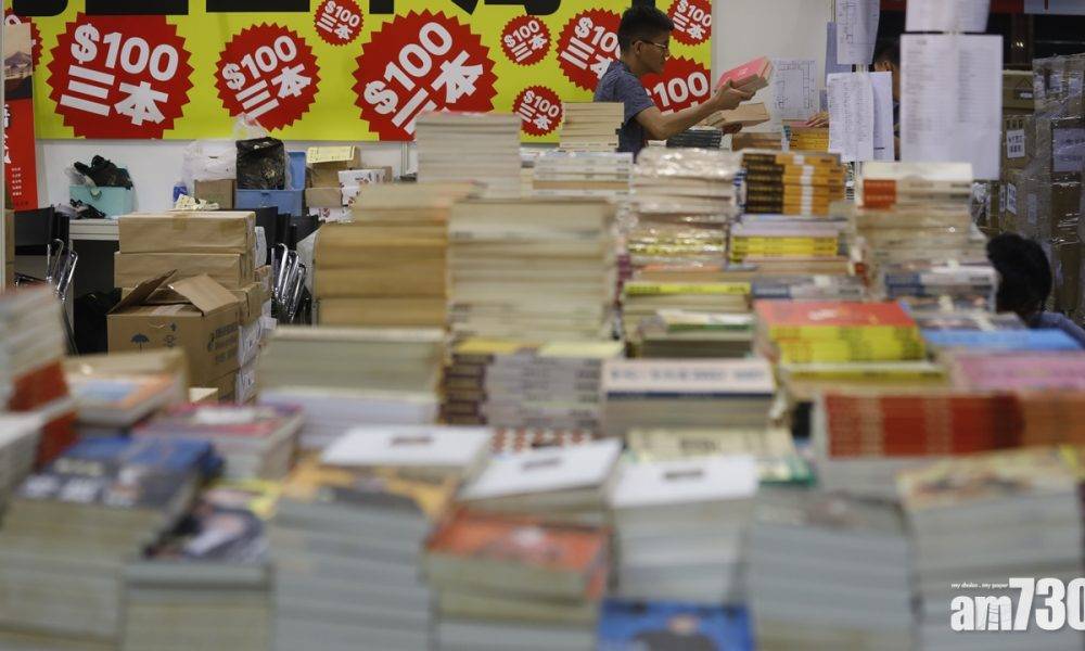  香港書展｜參展商可獲1.5萬元支援 預計5月完成發放