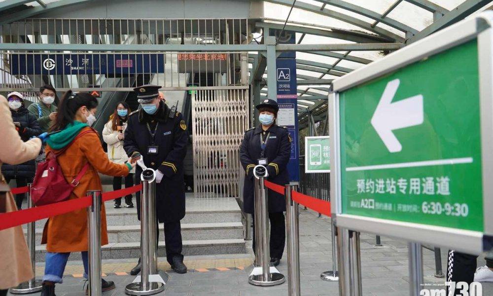  搭地鐵都要預約？北京測試1年八成乘客認可