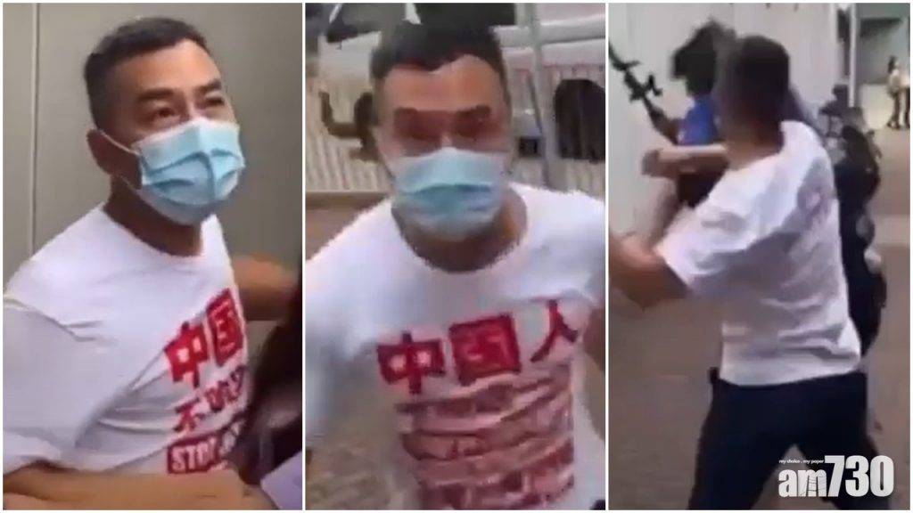  涉追打兩記者　穿「中國人不吃這一套」T恤男被捕