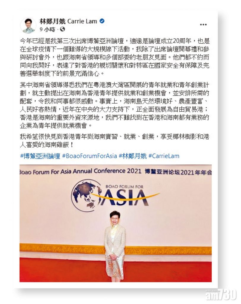 林鄭月娥妙論引熱議 冀港青到海南享海南雞飯