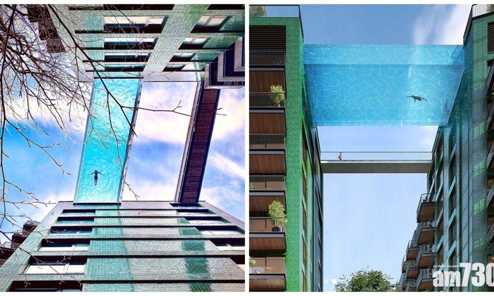  連接兩棟樓｜倫敦離地35米全透明空中泳池 下月19日啟用