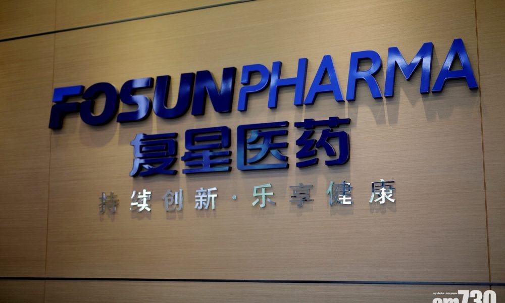 企業放榜｜復星醫藥首季多賺46.8%