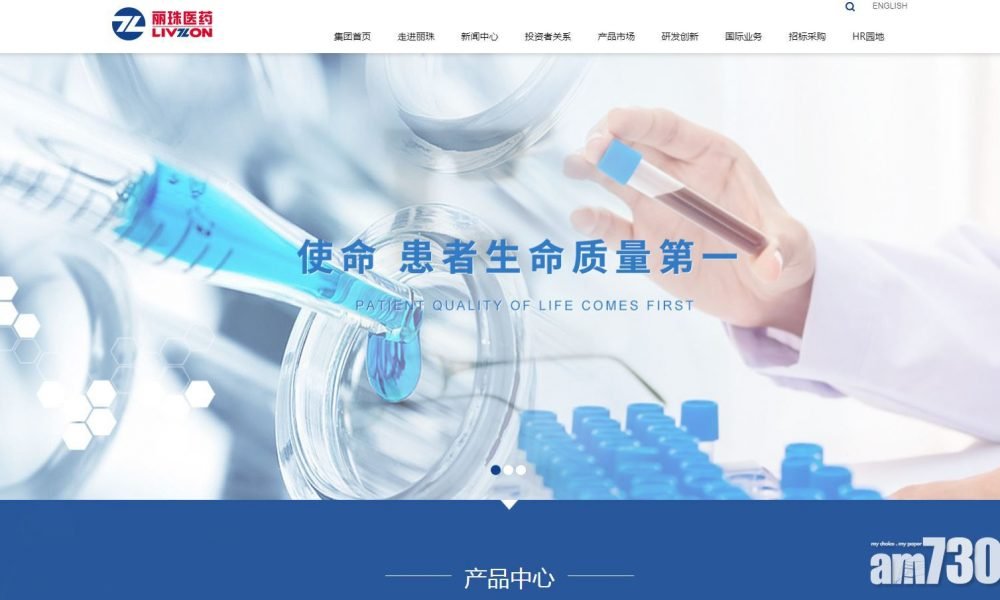 企業放榜｜麗珠醫藥首季賺6.3億