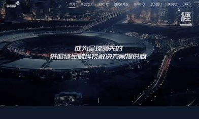 騰訊系SaaS第一股 聯易融科技將成金蛋 去年賺多逾4倍 渣打、新加坡政府也有份投資｜聶sir