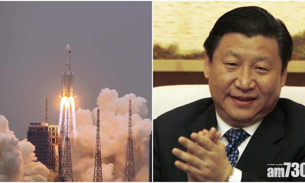  中國天和核心艙發射成功　習近平：標誌太空站建造全面展開