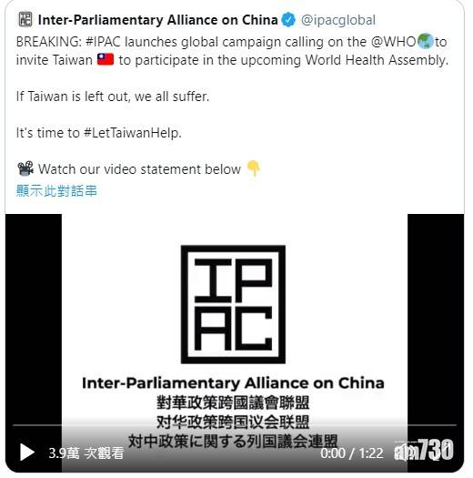  中美角力｜美參眾兩院外委會支持台灣參與下月世衞大會