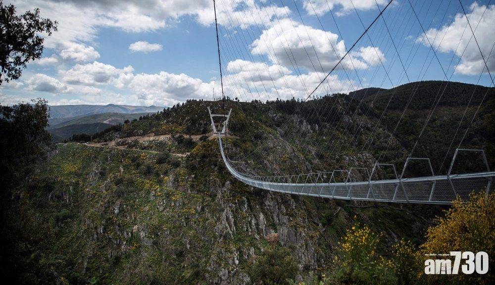  全球最長行人吊橋於葡萄牙啟用