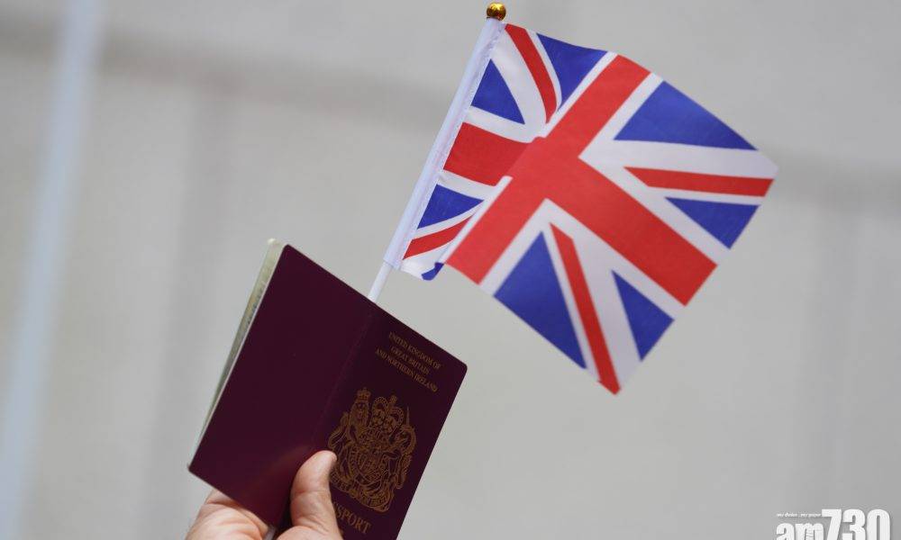  BNO｜英國再延BNO酌情入境申請至5月17日