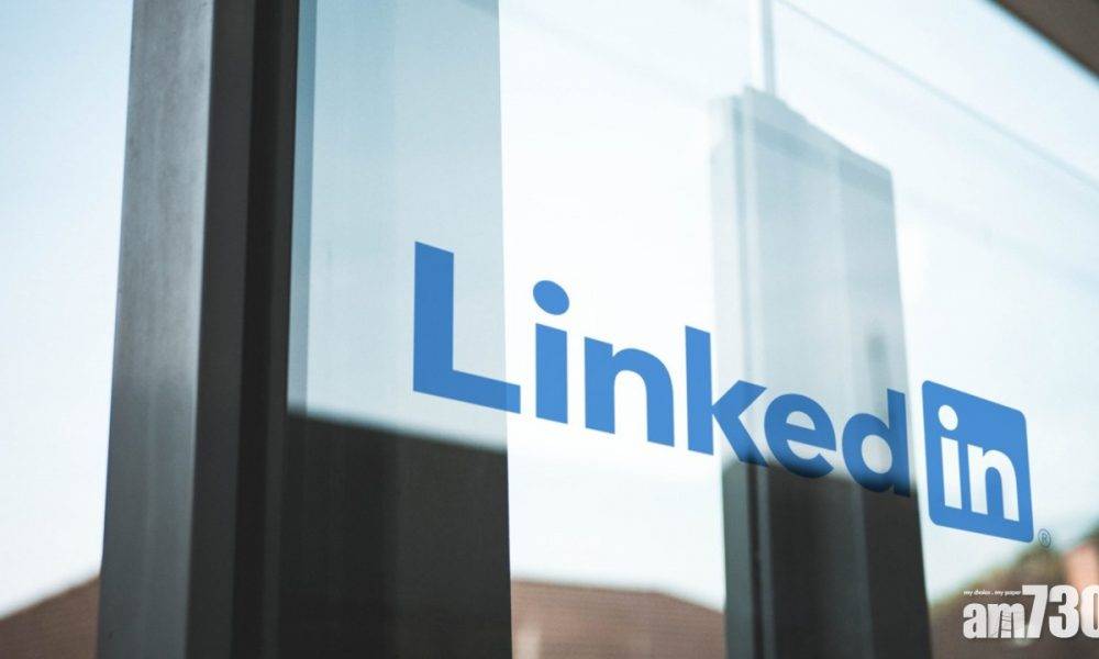  私隱專員公署跟進LinkedIn用戶疑遭竊取及轉售