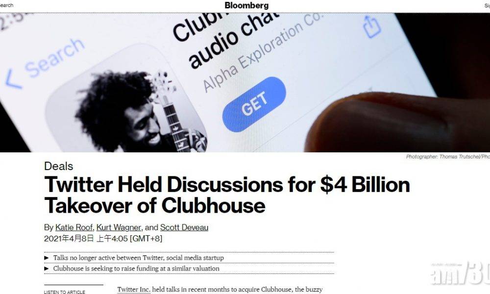  《彭博社》：Twitter曾考慮以40億美元收購Clubhouse