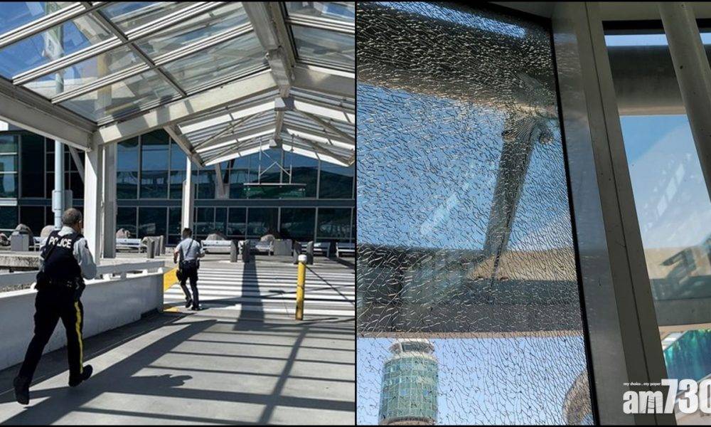  溫哥華機場爆槍擊至少一人死 疑犯在逃