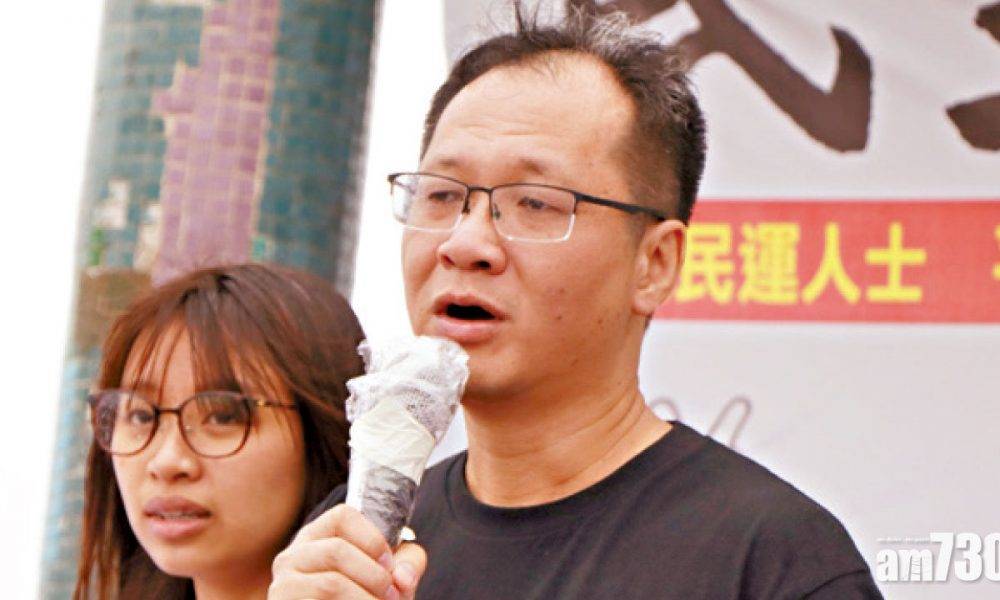  蔡耀昌涉非法集結今開審將認罪 支聯會下周二與警討論六四集會安排