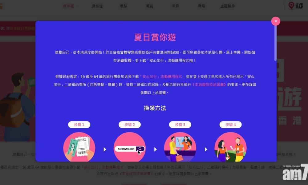  賞你遊香港｜首批130個行程明起可報名 康泰推5G試玩行程