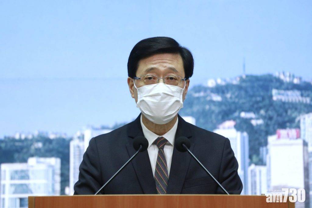 港區國安法|凍結黎智英資產 李家超:依法打擊危害國安罪行