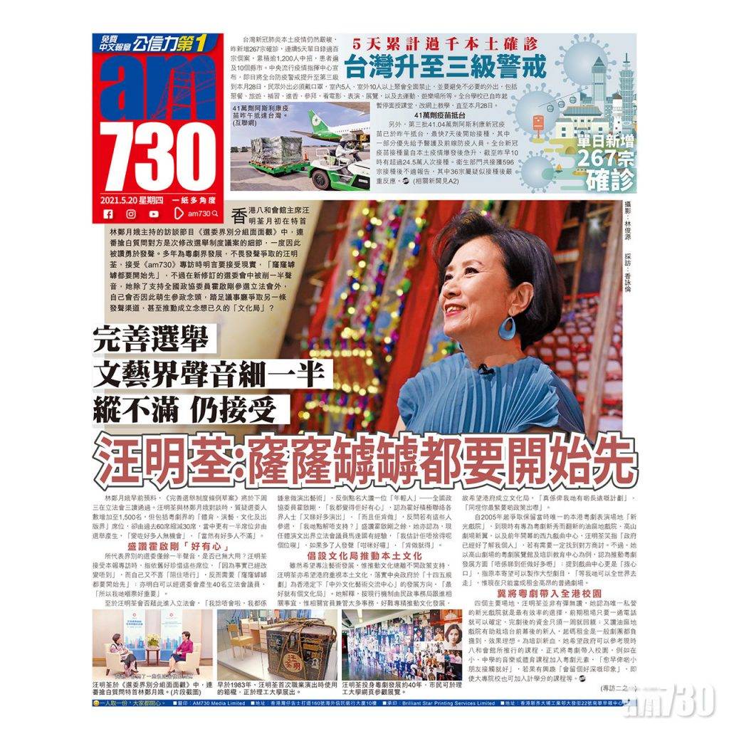 完善選舉 文藝界聲音細一半 縱不滿仍接受 汪明荃 : 窿窿罅罅都要開始先