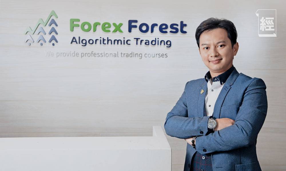 Forex Forest演算法交易 提供課程教授相關技能 輕鬆賺取被動收入