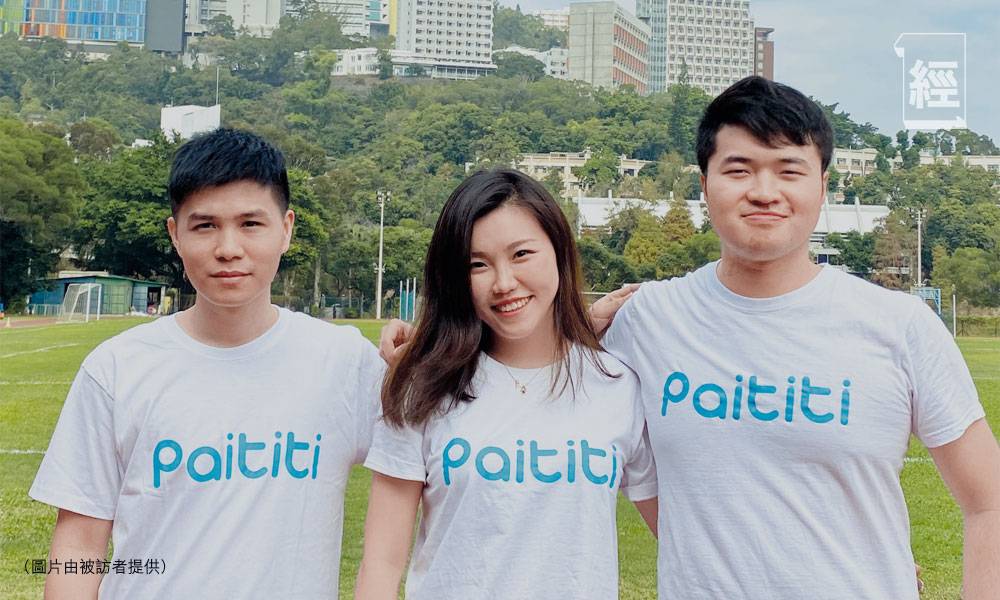  90後創建Paititi 亞洲NFT交易平台