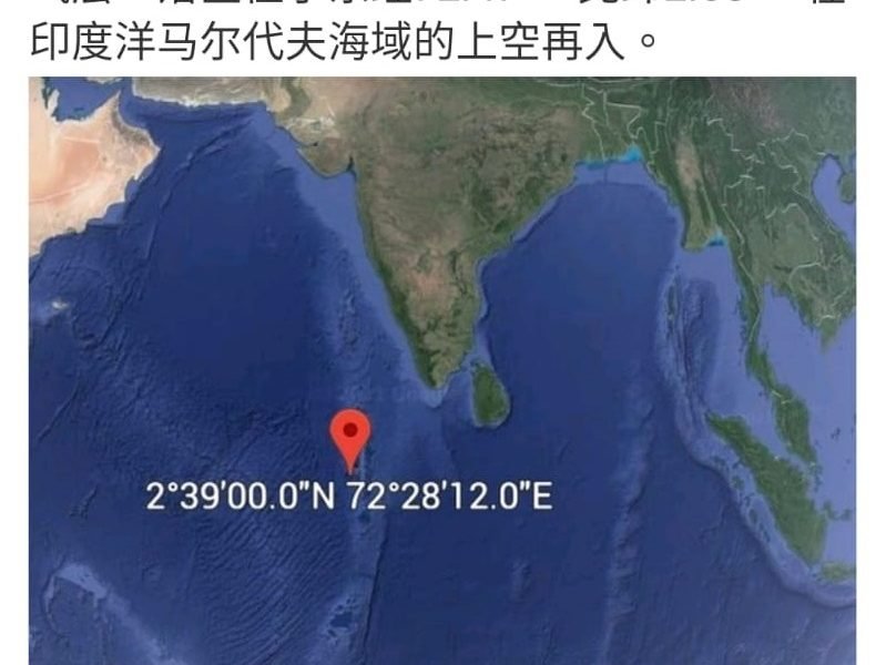 中國長征5號B遙二火箭殘骸墜入印度洋