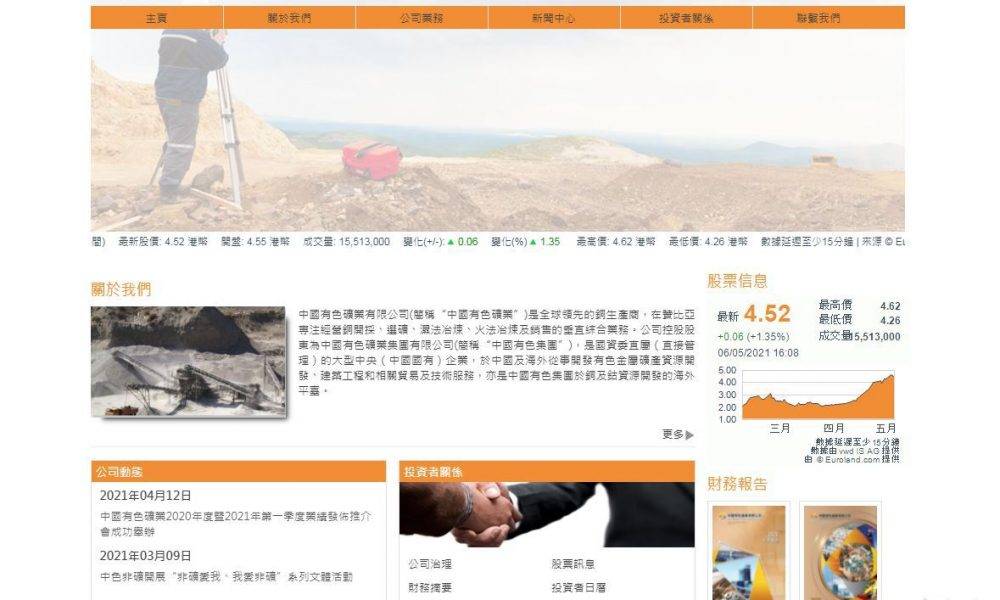  公司抽水｜中國有色礦業傳配股抽水8億