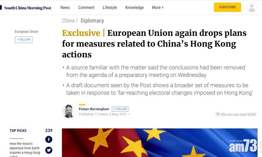  據報匈牙利再阻歐盟討論香港議題