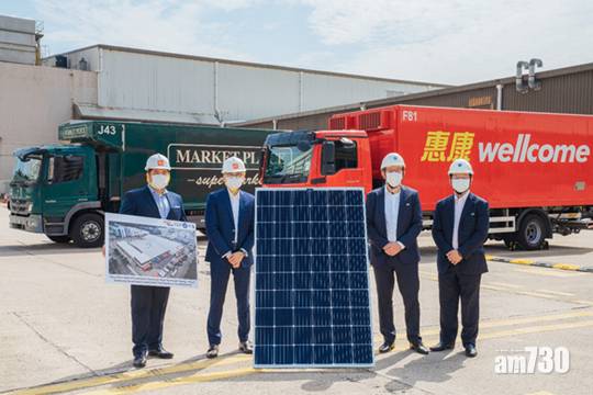  綠色能源｜中電惠康合建太陽能系統　香港零售界最多太陽能板