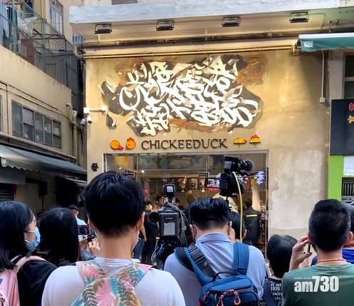  Chickeeduck荃灣店被警設線圍封