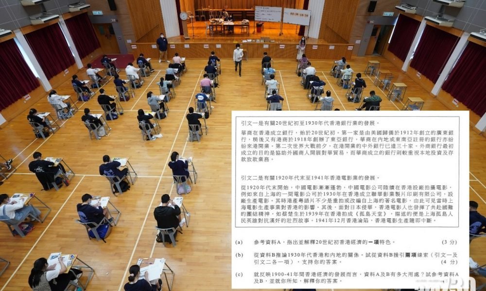  DSE｜歷史科開考　提日本侵華港人拍片打漢奸