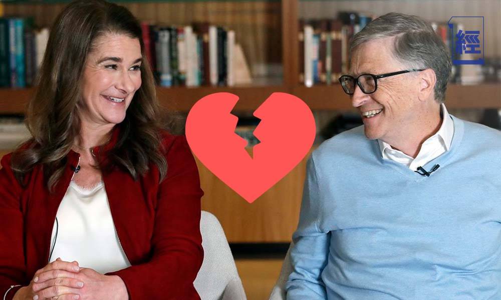 【Bill Gates離婚】結婚27年無簽婚前協議 女方因一個原因堅持離婚 梅琳達或平分蓋茨萬億身家