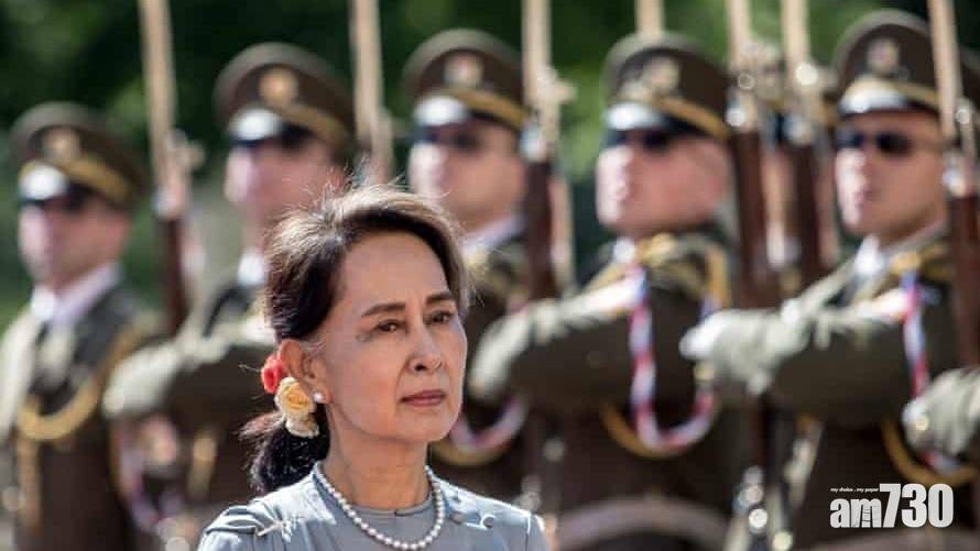  緬甸政變｜昂山素姬再度出庭 籲人民團結對抗軍政府