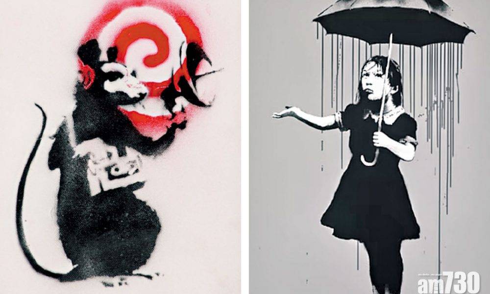  創作悲歌 歐盟產權局︰匿名者無權 Banksy再失兩作品商標