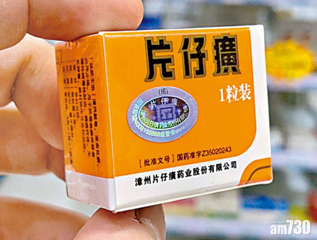 漳州片仔癀10粒 (傳統裝) | 澳洲膚潤康藥業 Fuyunhon - 止痕濕疹專家
