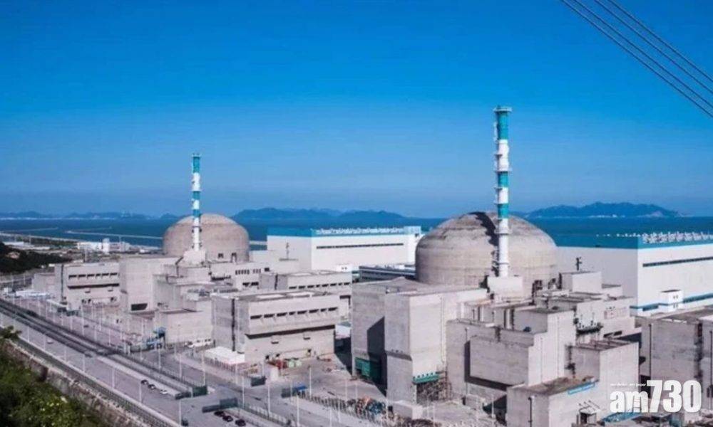  台山核電站｜國家核安全局：推算5根燃料棒包殼破損　並非放射性泄漏