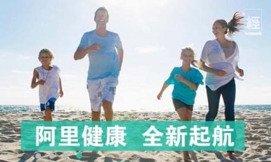 阿里健康5年來首錄盈利 上望30元可賺多過一倍！｜聶Sir