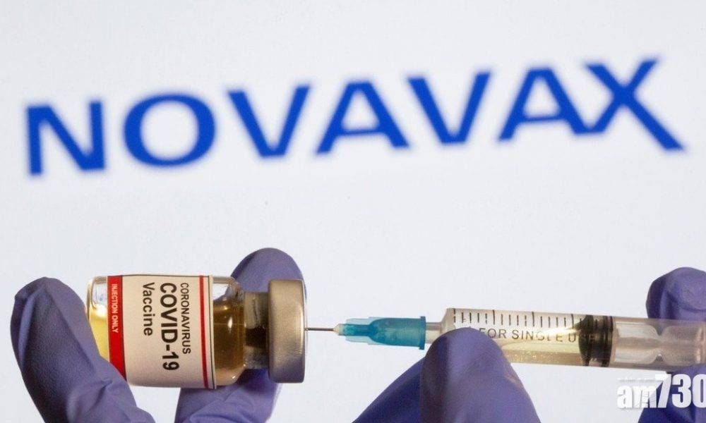 新冠疫苗｜Novavax稱有效率逾九成 擬申請緊急使用