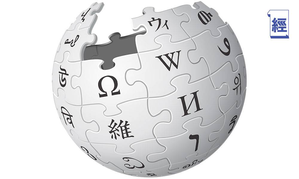 維基百科中國編輯 向國安舉報香港編輯 Cctv才是可信消息來源 投資 經濟一週