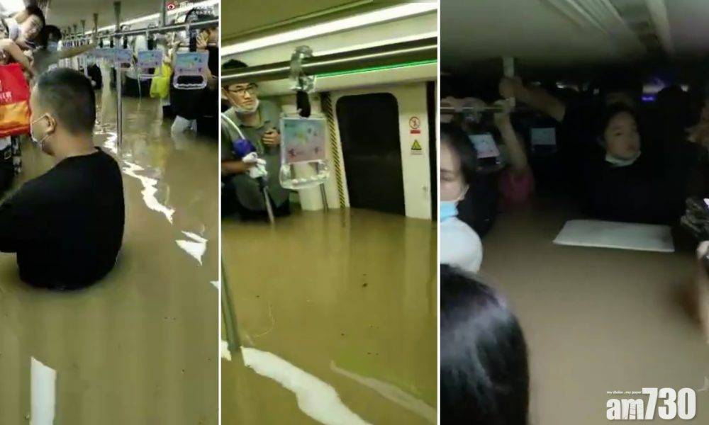  河南暴雨｜鄭州地鐵車廂水浸上頸 乘客險死