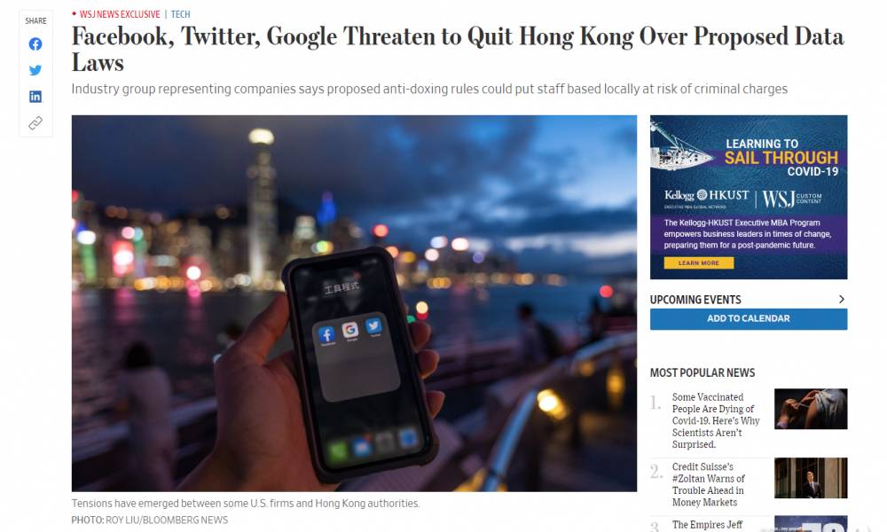  憂受「反起底法」牽連 美媒︰Google FB Twitter去信港府威脅撤出香港