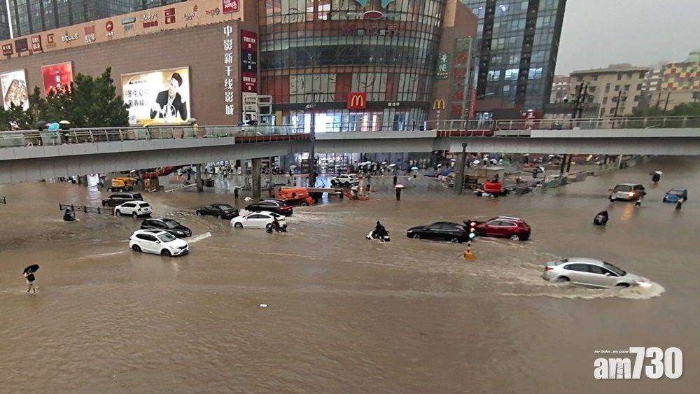  暴雨成災｜鄭州市至少12人死亡 有水庫潰壩