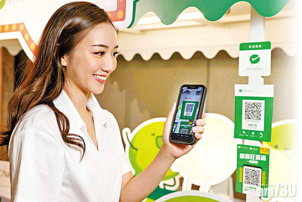  萬元優惠放題 手機商戶地圖 WeChat Pay HK 盡享電子消費券