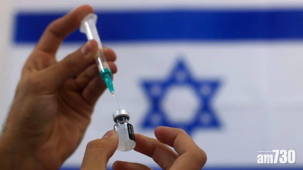  新冠疫苗｜以色列將為5歲至11歲高危兒童接種