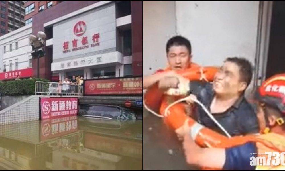  河南暴雨｜鄭州增至56死 男子被困地庫4夜奇蹟獲救