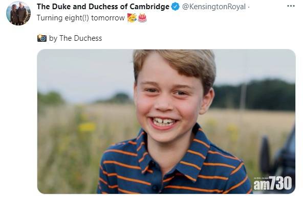  喬治小王子8歲生日相 被指向已故菲臘親王致敬