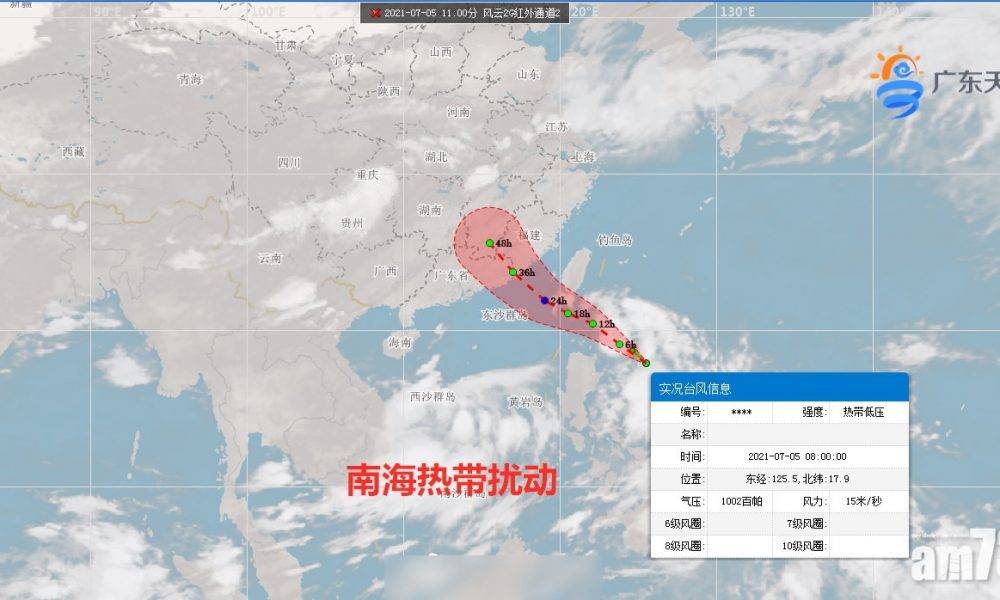  雙颱來襲｜廣東海南熱帶低氣壓料接連形成