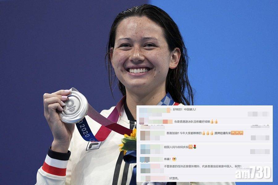  東京奧運｜何詩蓓奪銀微博矚目　網民：好樣的，中國健兒！