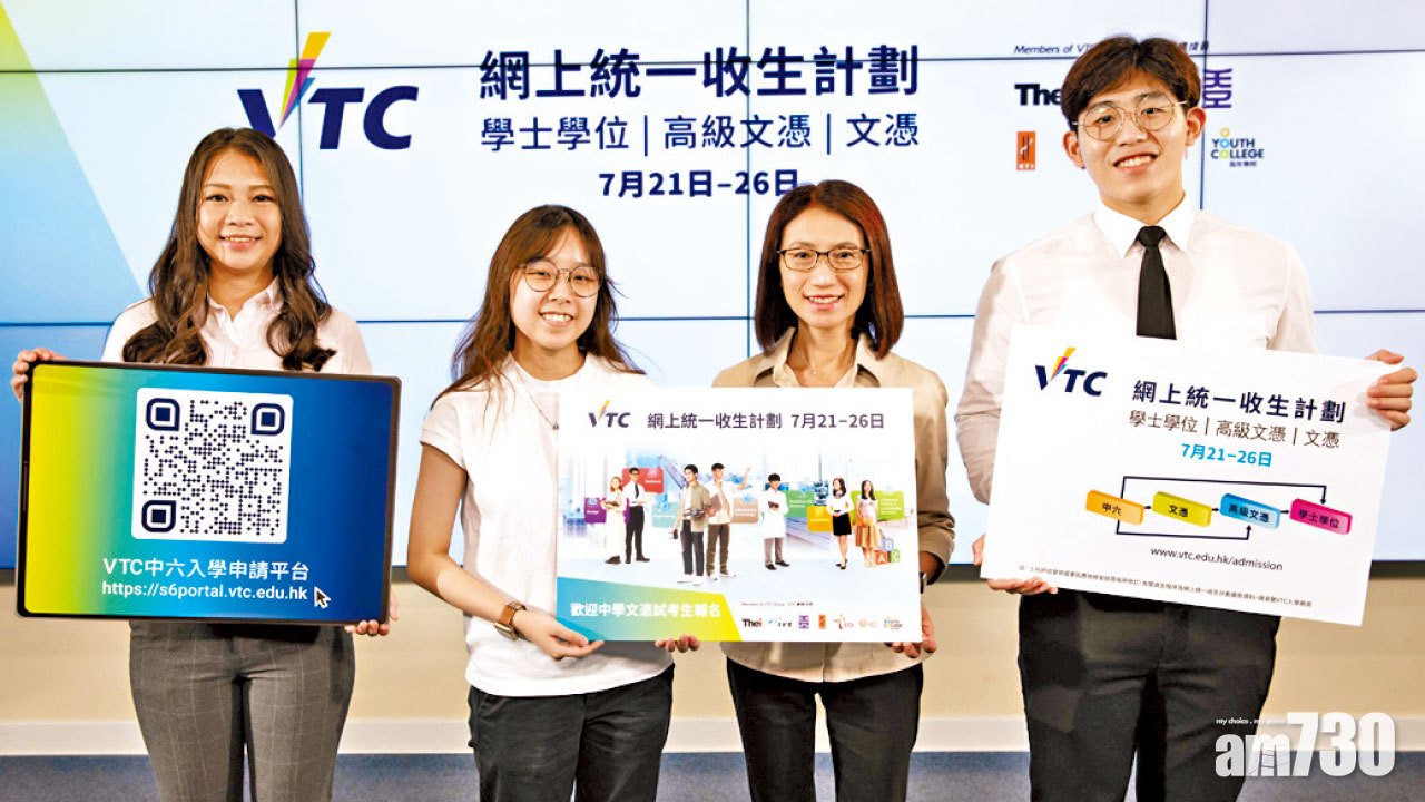 VTC獲2.7萬人報名稍微下跌醫健西式包餅科目大熱